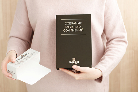 Мёд в подарок. Подарочный набор № 1.
